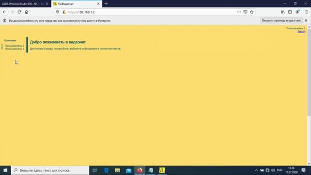 VL:Видеочат - простой видеотелефон для локальной сети смотреть онлайн