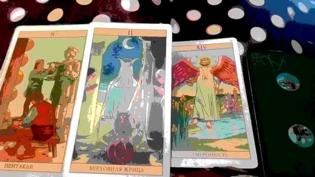 Хочет ли он увидеться с вами? Гадание на картах #таро #tarot смотреть онлайн
