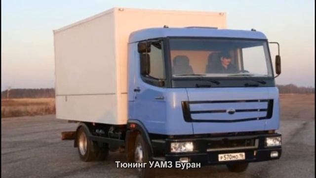 #331. Тюнинг УАМЗ Буран смотреть онлайн