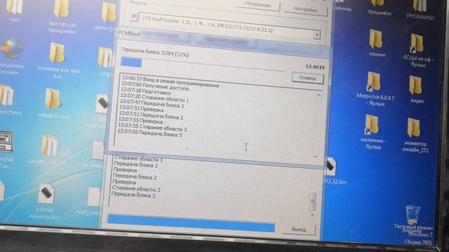 Pcm flash прошивка bosch 17.9.21 kia rio 2018 смотреть онлайн