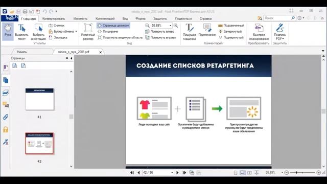СЕКРЕТЫ РАБОТЫ С РСЯ смотреть онлайн