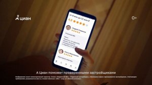 Реклама ЦИАН | Чтобы просто решиться | Реклама 2023