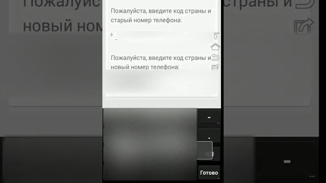 Как поменять на WhatsApp номер один на другой смотреть онлайн
