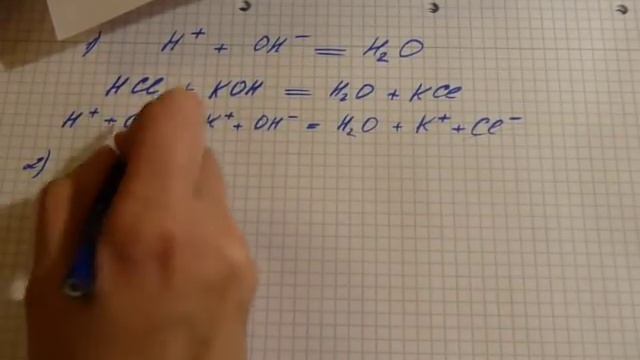 Ионные уравнения реакций. По сокращенному ионному уравнению составляем полное ионное и молекулярное смотреть онлайн