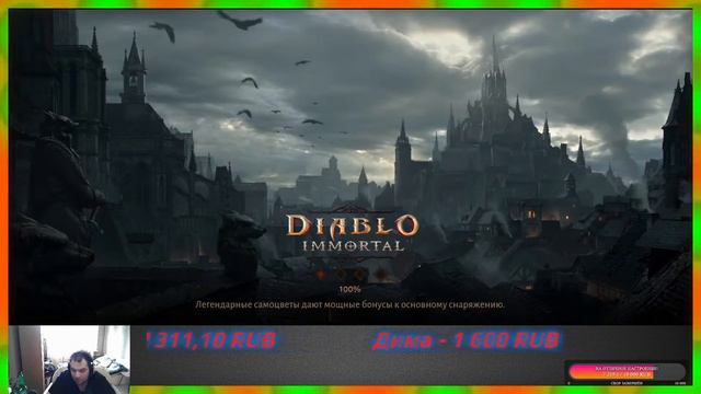 Stream18+ : Diablo Immortal Мобильная версия смотреть онлайн