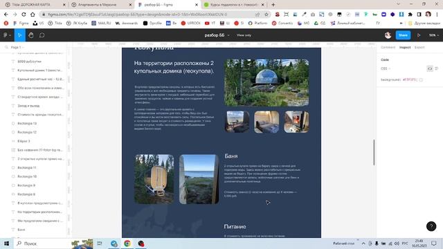 Разбор проектов на Тильде №14 от 16.05.2023 смотреть онлайн