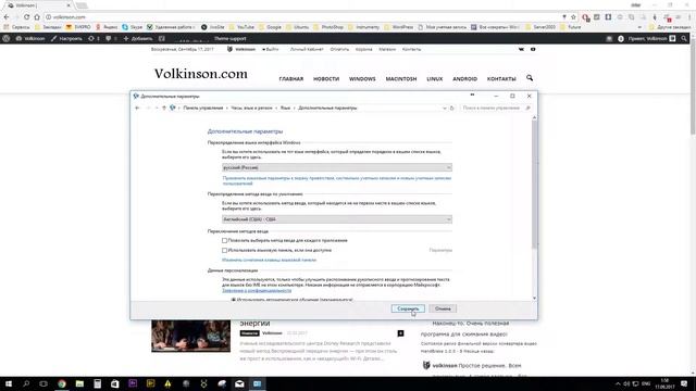 Как поменять системный язык ОС Windows 8/8.1/10 смотреть онлайн