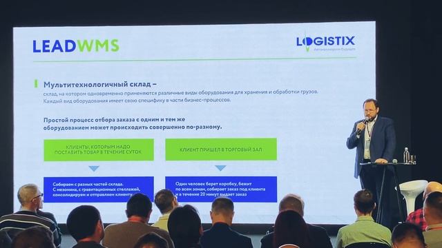 3 КЕЙСА безошибочного внедрения WMS в условиях дефицита ресурсов и сложного графика поставок смотреть онлайн