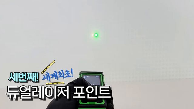 세계최초 기능을 포함 3가지 특별한 기능을 가진 레이저거리측정기, 독일브랜드 GEIL사의 신제품 추천