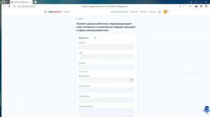 Подача обращения на  первичную проверку знаний по электробезопасности в Ростехнадзор через Госуслуг