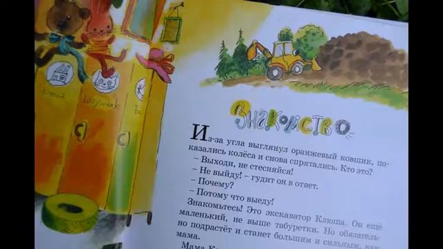 Чудо Осень 1