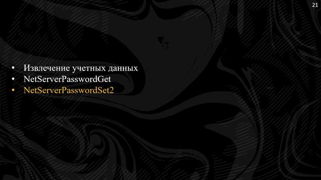 Разбор уязвимости Zerologon (CVE-2020-1472) смотреть онлайн