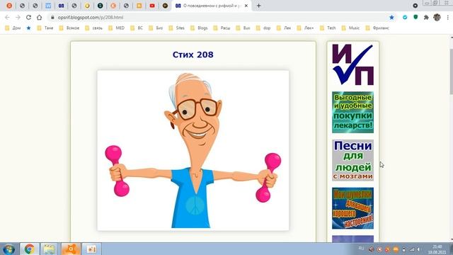 Стих 208. Спортивный папа смотреть онлайн