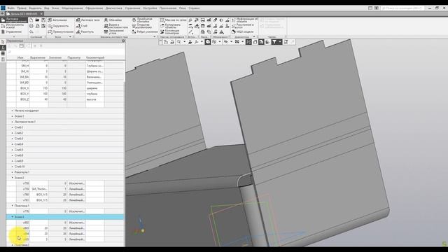 Картонная коробка в КОМПАС-3D, от 3D модели до сборки.