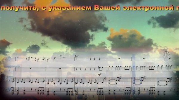 Beliver - Imagine Dragons cover notes score sheet ноты скрипка фортепиано саксофон