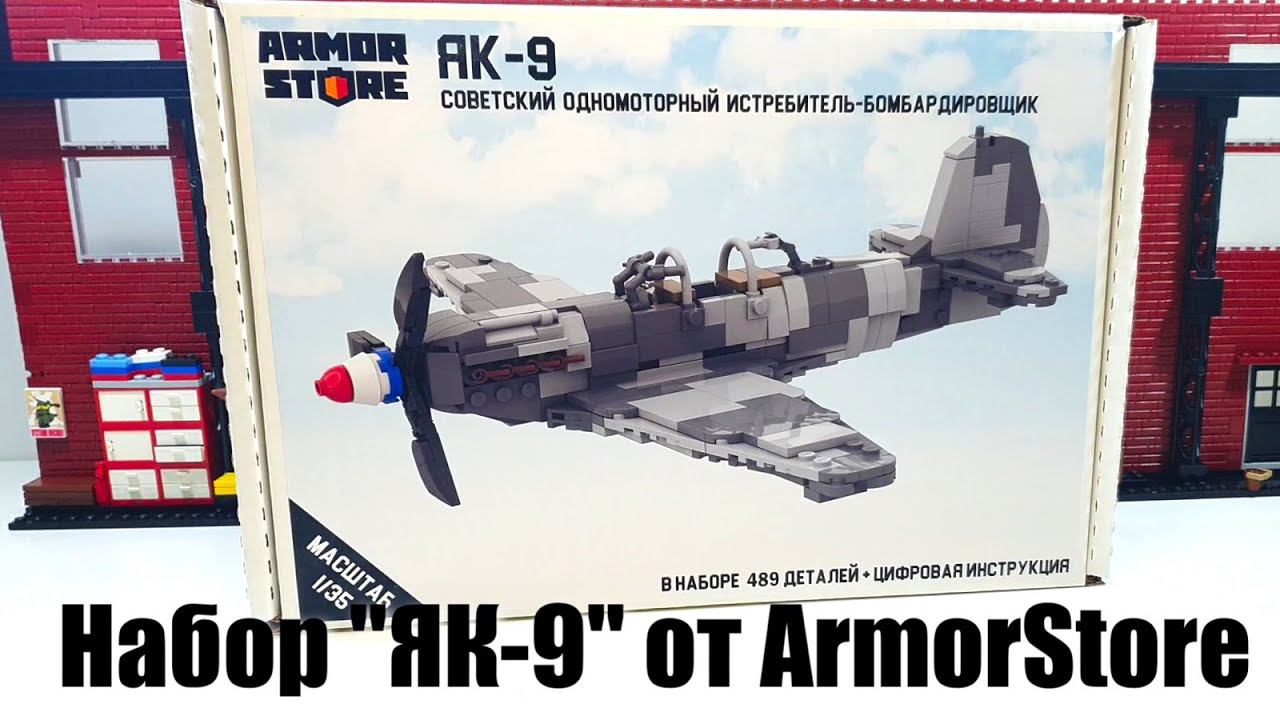 Обзор на  Брик Набор:  советский истребитель ЯК-9 от Armorstore