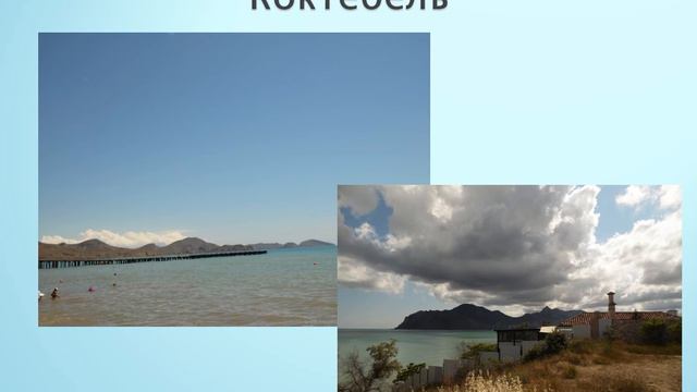 Путешествуем по Крыму смотреть онлайн