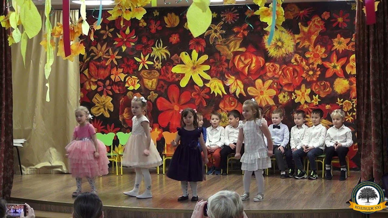 Утренник на День матери смотреть онлайн