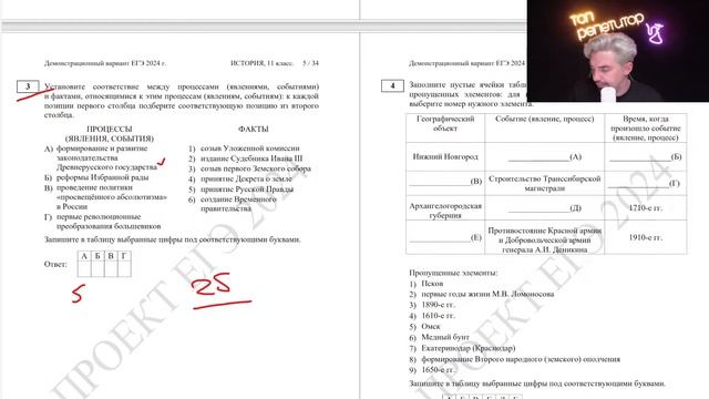 Разбор Демоверсии ЕГЭ по истории 2024 | ТОП-РЕПЕТИТОР смотреть онлайн