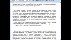 О чем роман Мастер и Маргарита на самом деле. Козаровецкий Владимир