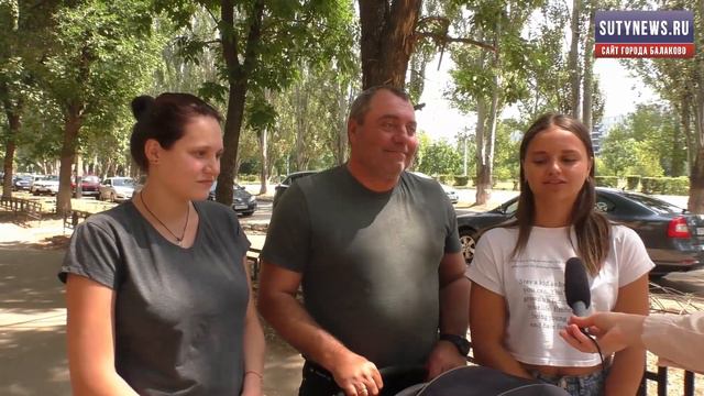 Погадаем, балаковцы? Отмечают ли жители День семьи. Наш Опрос Недели смотреть онлайн