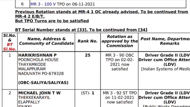 Cat No.019/2021 LDV Driver Advice Memo | PSC Driver Advice Memo | Driver Cum Office Attendant Advic смотреть онлайн