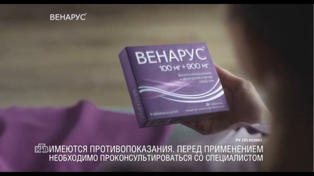 Реклама Венарус 2022 Года смотреть онлайн