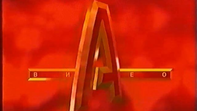 Партнёр Видео (Partner Video Logo) (VHS, 50fps) смотреть онлайн