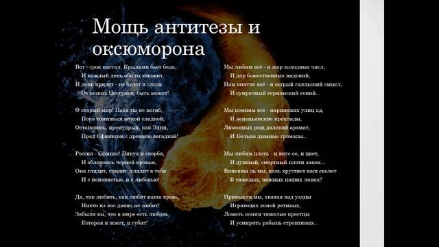 А. Блок. "Скифы" смотреть онлайн