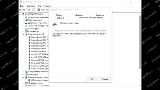 ? Отключается мышка в Windows смотреть онлайн