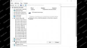 ? Отключается мышка в Windows