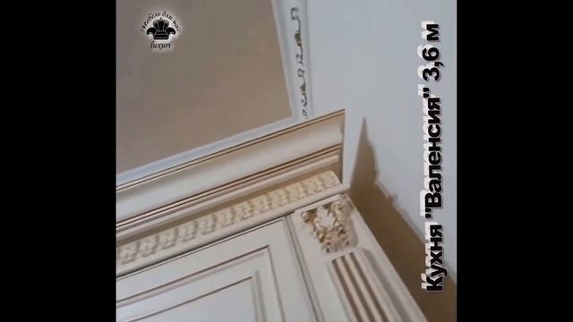 Кухонный гарнитур "Валенсия" производство "Заман" длина 3,6 м смотреть онлайн