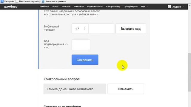Рамблер почта регистрация в почте (Электронная почта регистрация) смотреть онлайн