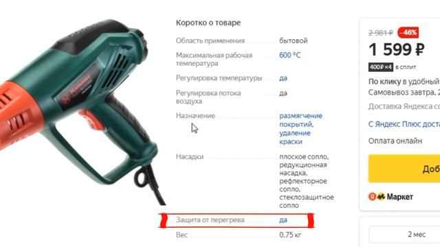 ТОП-5. Лучшие строительные фены до 2000 рублей. Рейтинг смотреть онлайн