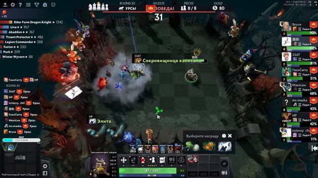 Dota auto chess. ★★★ SVEN ★★★ С этой сборкой невозможно проиграть смотреть онлайн