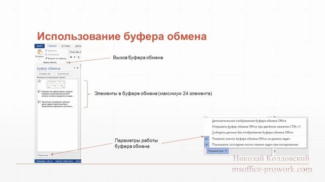 2.3. Выделение, замена, вырезка текста, удаление пустых абзацев смотреть онлайн