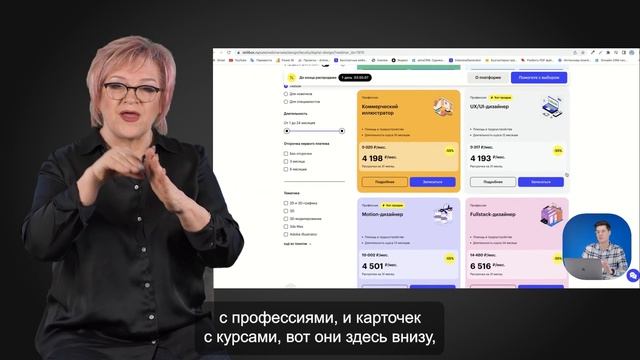 Знакомимся с профессией UX-UI дизайнера. День 1 смотреть онлайн