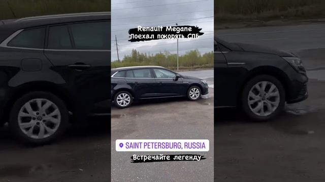 Авто из Европы без пробега по РФ Renault Megane 2019 год смотреть онлайн