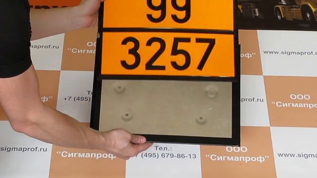 Держатель (кронштейн) для табличек "Опасный груз" (ДОПОГ) смотреть онлайн