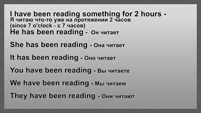 Английский Без Усилий. Урок 6. Present Perfect Continuous смотреть онлайн