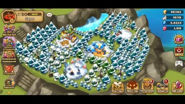 Знакомство (Summoners war)