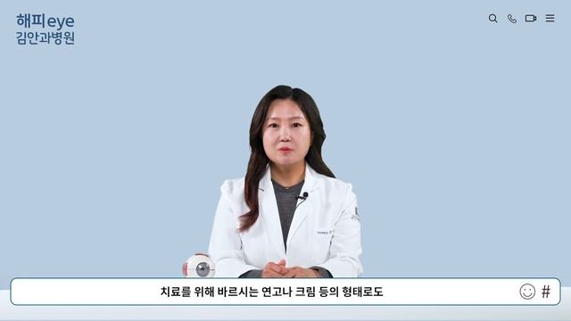 [해피eye WHY] ?스테로이드?때문에 녹내장이 생길수도 있다고?!? 스테로이드 녹내장의 모든 것❗ смотреть онлайн