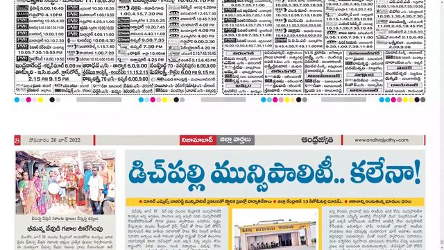 ANDHRA JYOTHI TS 20 JUNE 2022 MONDAY смотреть онлайн