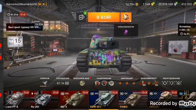 Приглашение девушек в клан WOT BLITZ смотреть онлайн