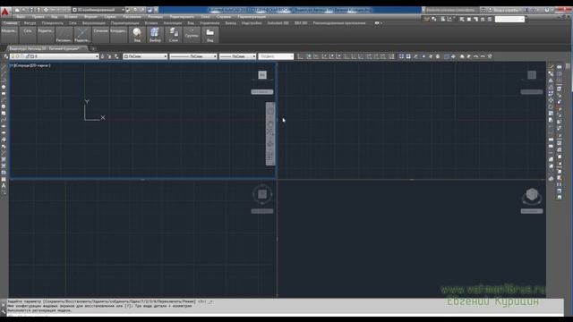 Видовые экраны в Автокад (AutoCAD) | Конфигурация видовых экранов смотреть онлайн