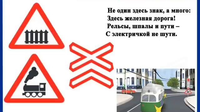Презентация для детей "Основные дорожные знаки" смотреть онлайн