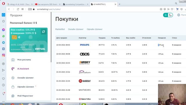 Доход 1780 $ за 30 дней в ai.marketing | отзыв маркетбот | marketbot | смотреть онлайн