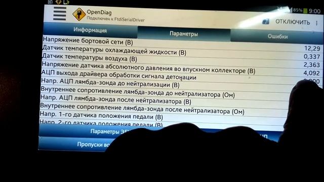 Диагностика Газель — EVOTECH 2.7. МИКАС 12, ошибки 0831, 0138 смотреть онлайн