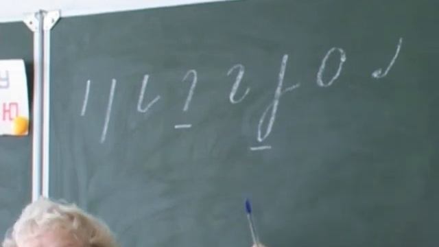 Урок 2 (отрывок из фильма). Русский. Изучаем элементы письменных букв. Дошкольники.