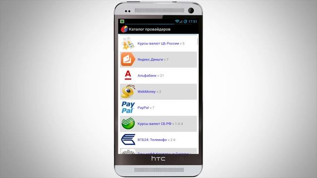Как отобразить баланс на смартфоне с ОС Android? смотреть онлайн